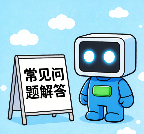 温州益达平台常见问题